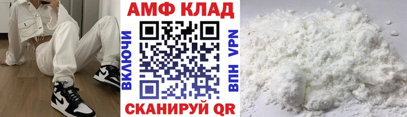 Купить закладки  Гороховец  АМФ 97% 