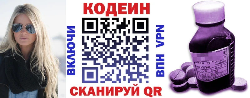 Кодеиновый сироп Lean напиток Lean (лин)  Купить  Гороховец 