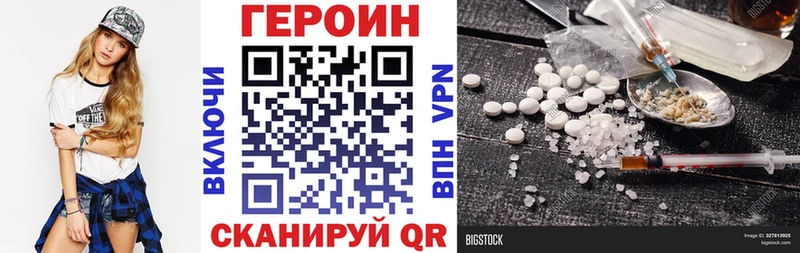 Купить закладки  Гороховец  ГЕРОИН VHQ 