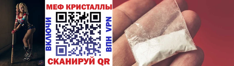 Купить закладки  Гороховец  Мефедрон кристаллы 